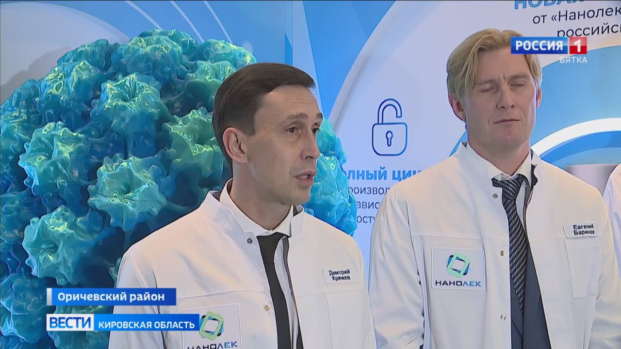 В Кировской области открыто первое в России производство отечественной вакцины от вируса папилломы человека