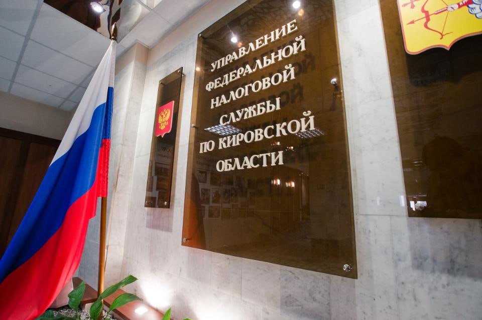 С 1 декабря прекращают работу обособленные подразделения УФНС в Яранске, Уржуме и Белой Холунице