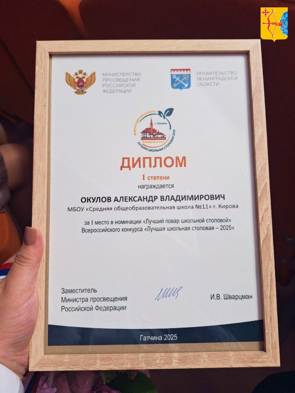 Кировчанин Александр Окулов стал лучшим в России поваром школьной столовой Кировчанин Александр Окулов стал лучшим в России поваром школьной столовой