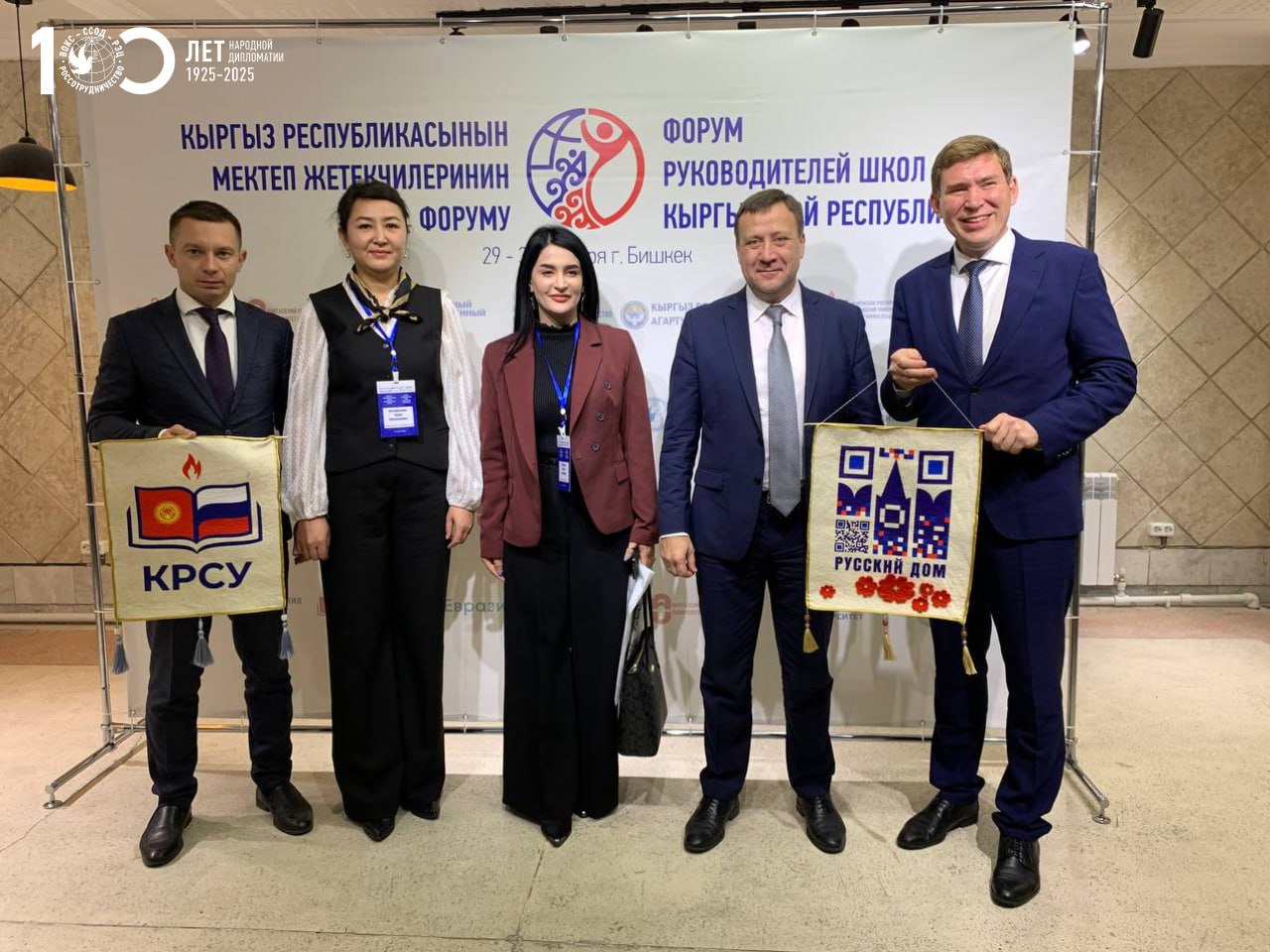 Около 300 директоров школ собрались в Бишкеке на III Форум руководителей школ Кыргызстана Около 300 директоров школ собрались в Бишкеке на III Форум руководителей школ Кыргызстана