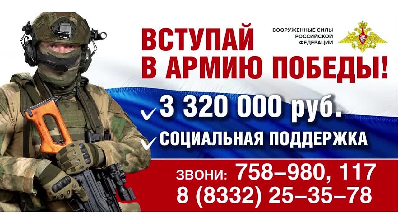 Служба по контракту от Кировской области — это: