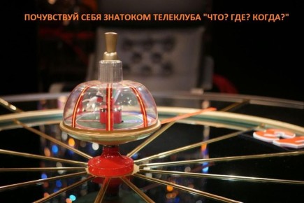 Марийская загадка, за которую в 2015 году житель Советска Кировской области Николай Филимонов выиграл 2 млн рублей! Правда, белорусских до деноминации