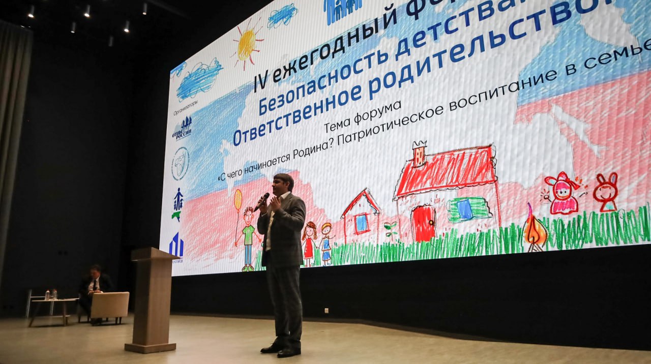 Регоператор принял участие в патриотическом форуме Регоператор принял участие в патриотическом форуме