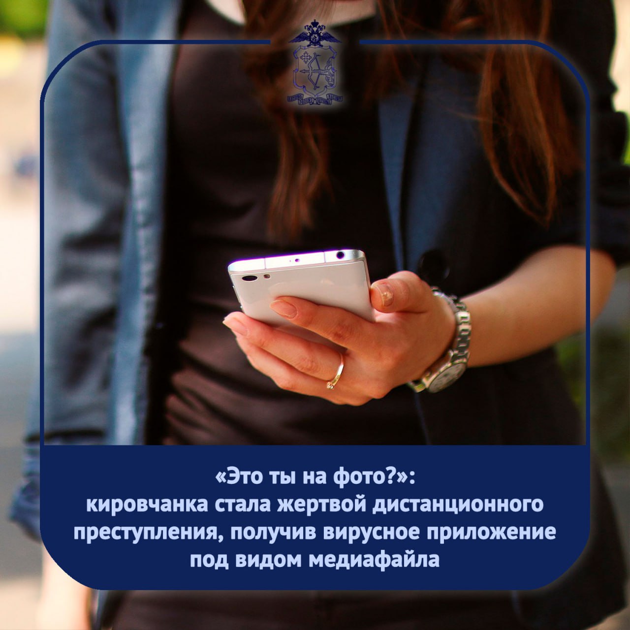 Женщина рассказала полицейским, что пропажу средств обнаружила после получения сообщения от незнакомца в «Телеграм»