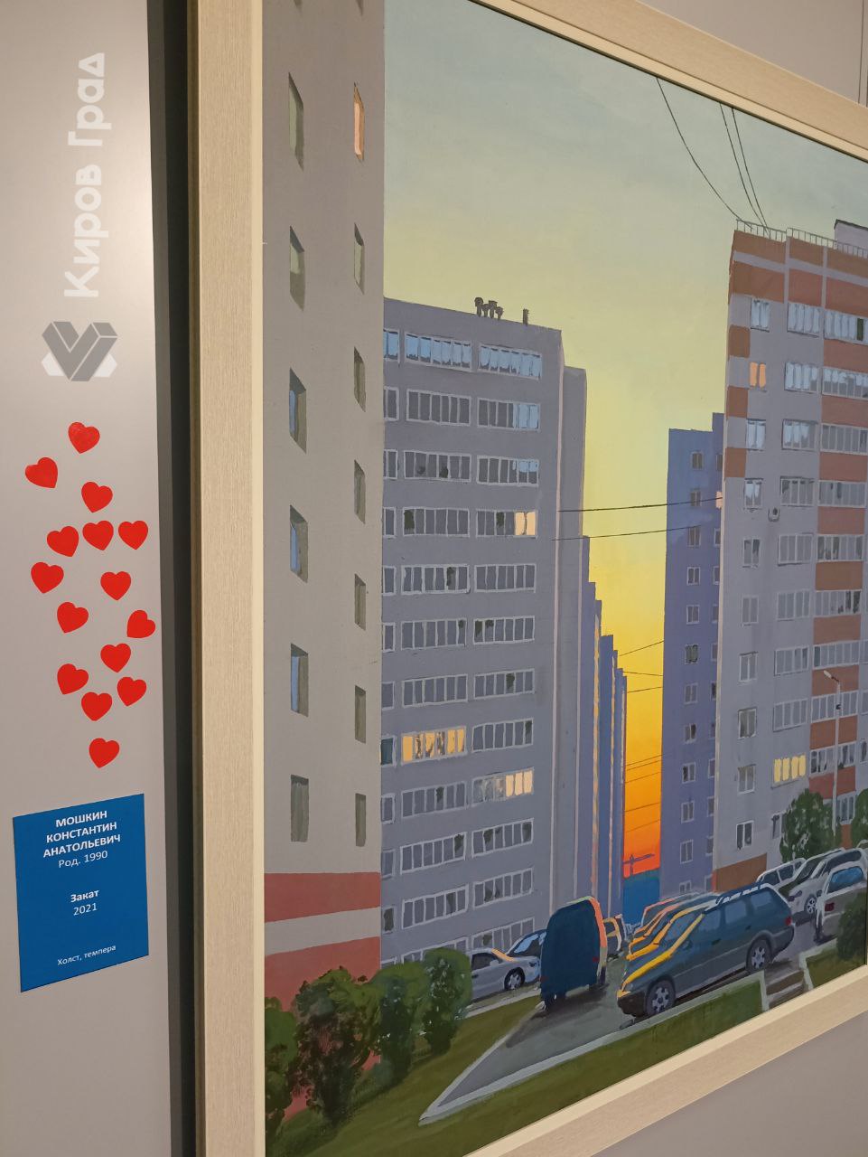 Кировчане залайкали картины Кировчане залайкали картины