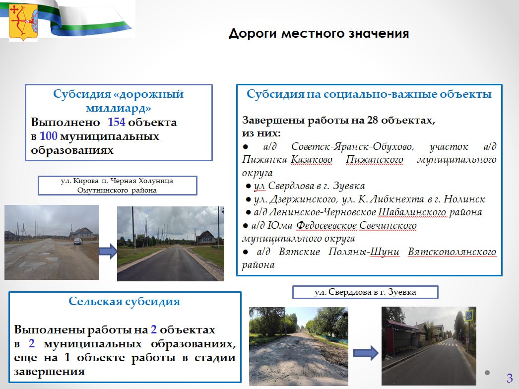 Алексей Жердев, первый зампред Правительства Кировской области: