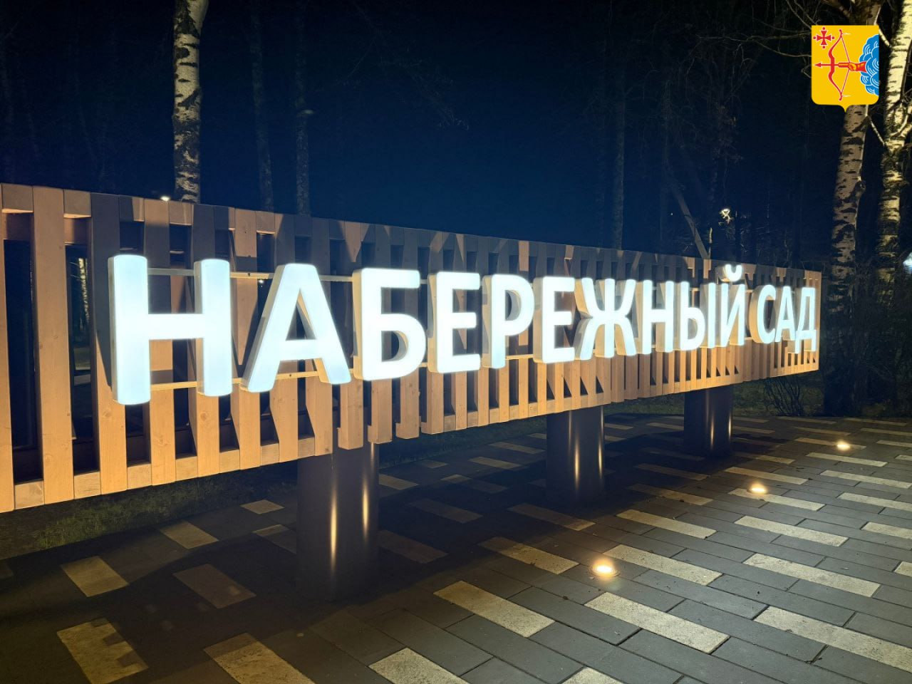 В Белой Холунице открыли новое общественное пространство «Сады Белой Холуницы. Набережный сад» В Белой Холунице открыли новое общественное пространство «Сады Белой Холуницы. Набережный сад»