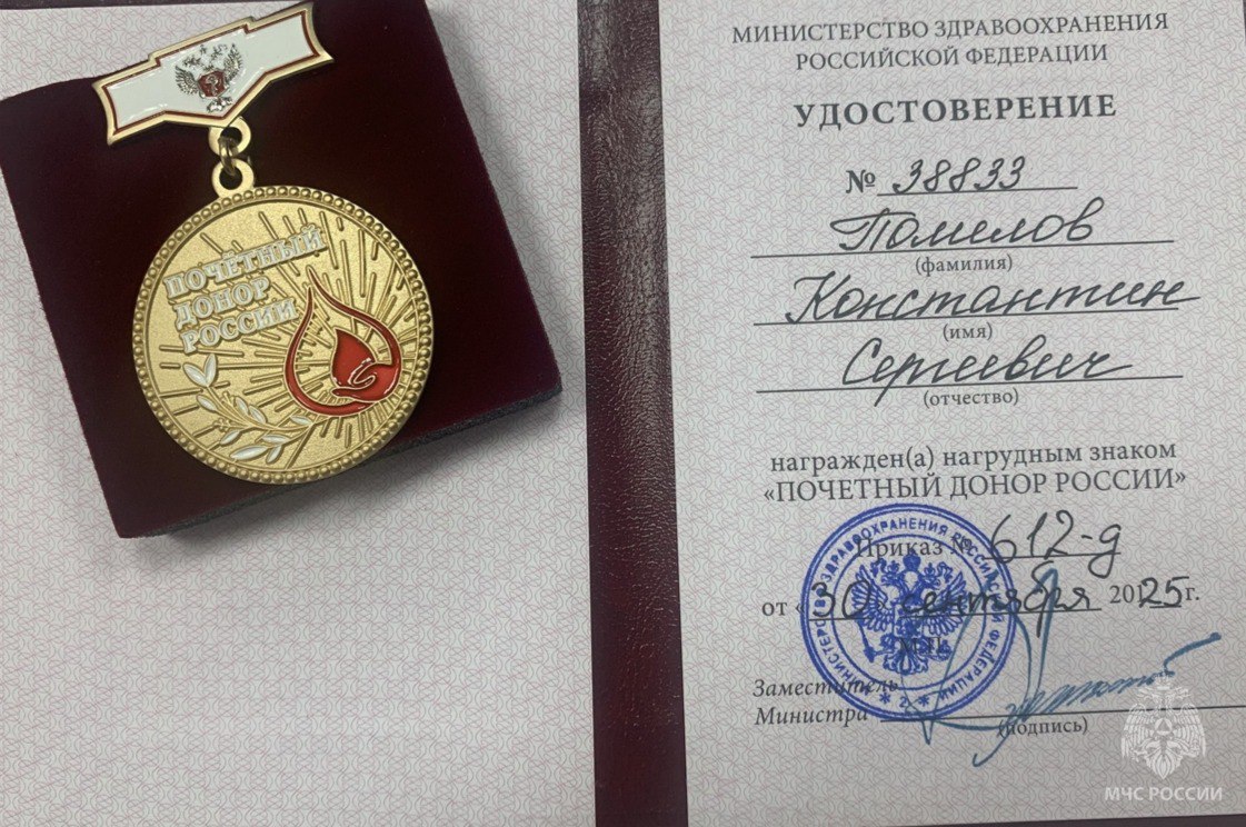 Почётный донор — не просто звание! Почётный донор — не просто звание!