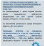 На докапитализацию Фонда промышленности Кировской области выделяют 250 млн рублей