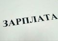 #зарплата #прокуратураПомогает