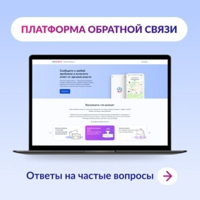 Кировская область вошла в топ-15 регионов России по эффективности цифрового диалога с гражданами