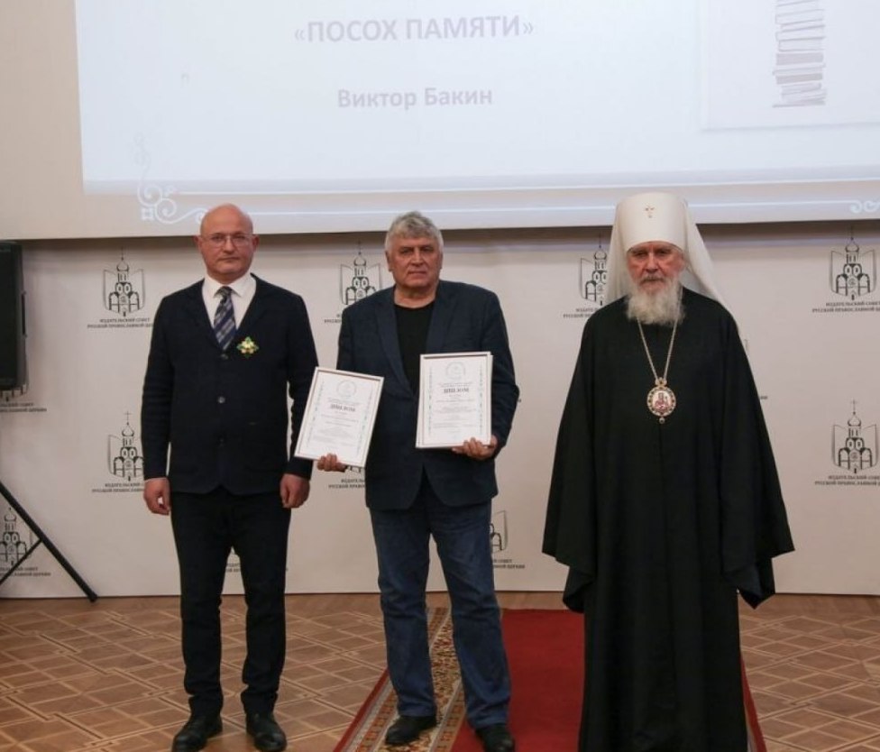 Журналиста «Кировской правды» наградили за «Лучшую публицистическую книгу»