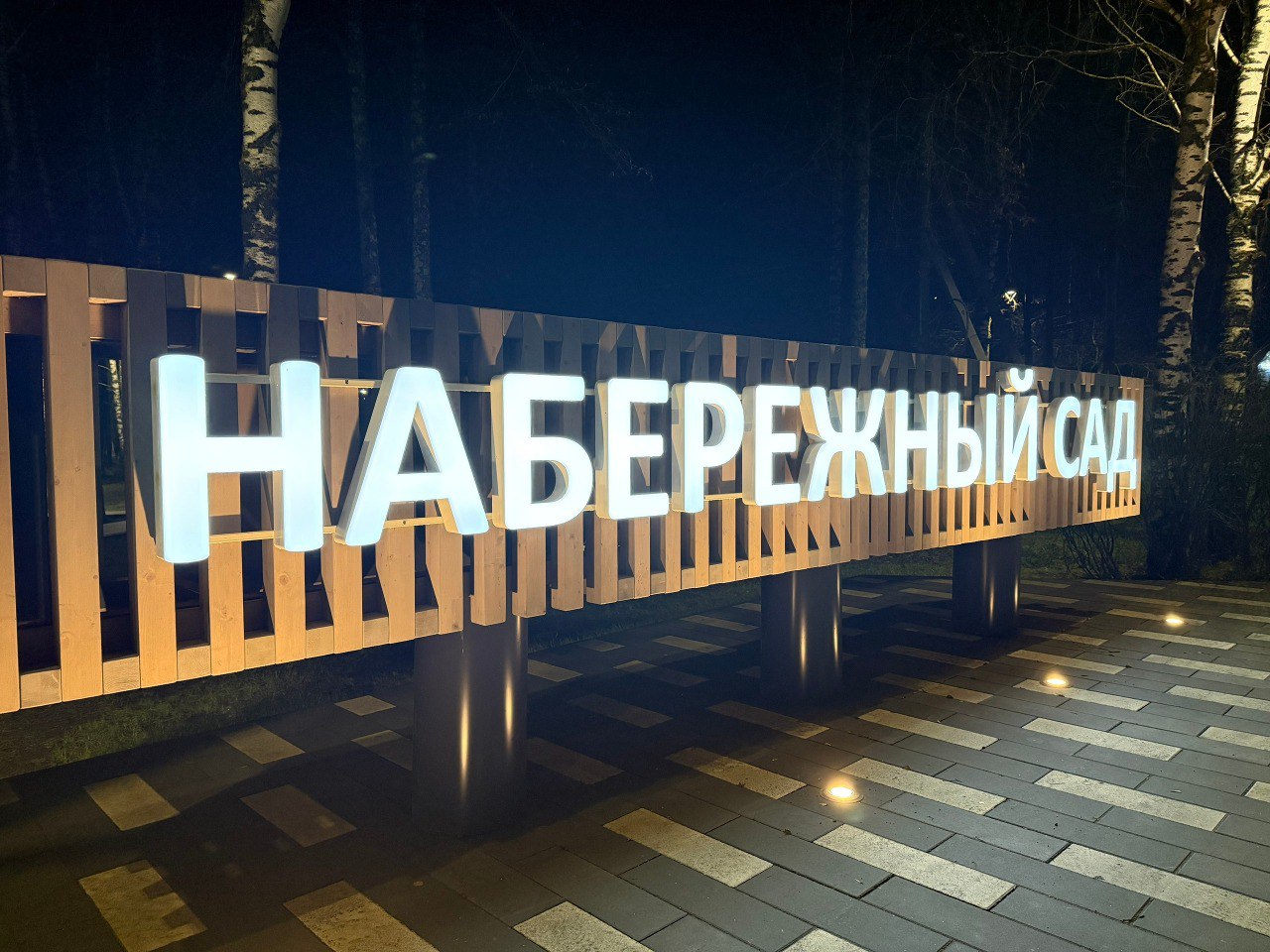 Жители Белой Холуницы поблагодарили Рахима Азимова за поддержку проекта благоустройства Жители Белой Холуницы поблагодарили Рахима Азимова за поддержку проекта благоустройства