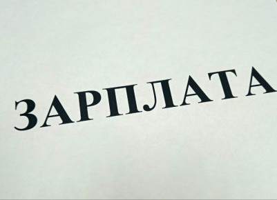 #зарплата #прокуратураПомогает