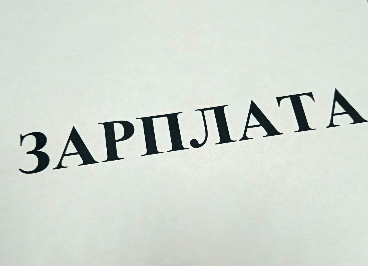 #зарплата #прокуратураПомогает