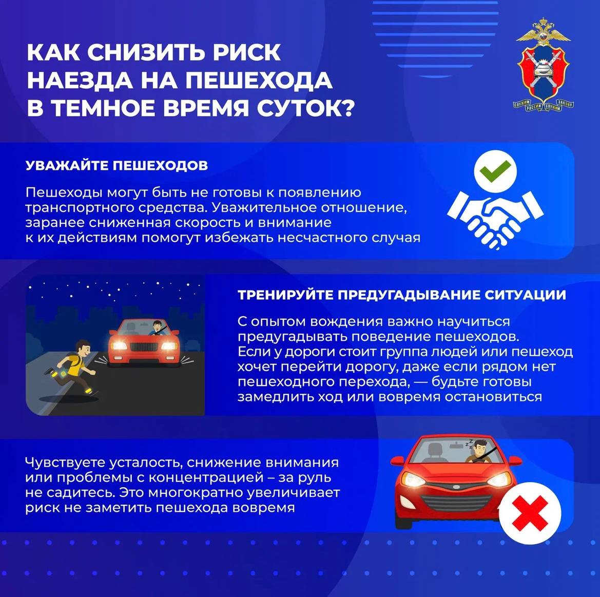 Как правильно пропускать пешеходов в темное время суток: ответственность водителей Как правильно пропускать пешеходов в темное время суток: ответственность водителей