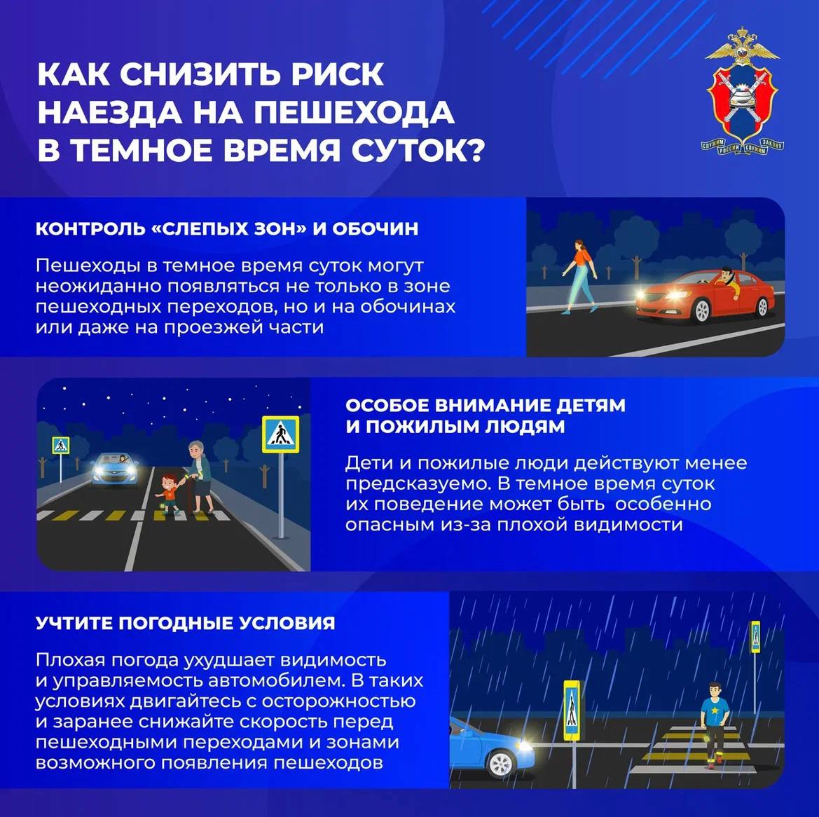 Как правильно пропускать пешеходов в темное время суток: ответственность водителей Как правильно пропускать пешеходов в темное время суток: ответственность водителей