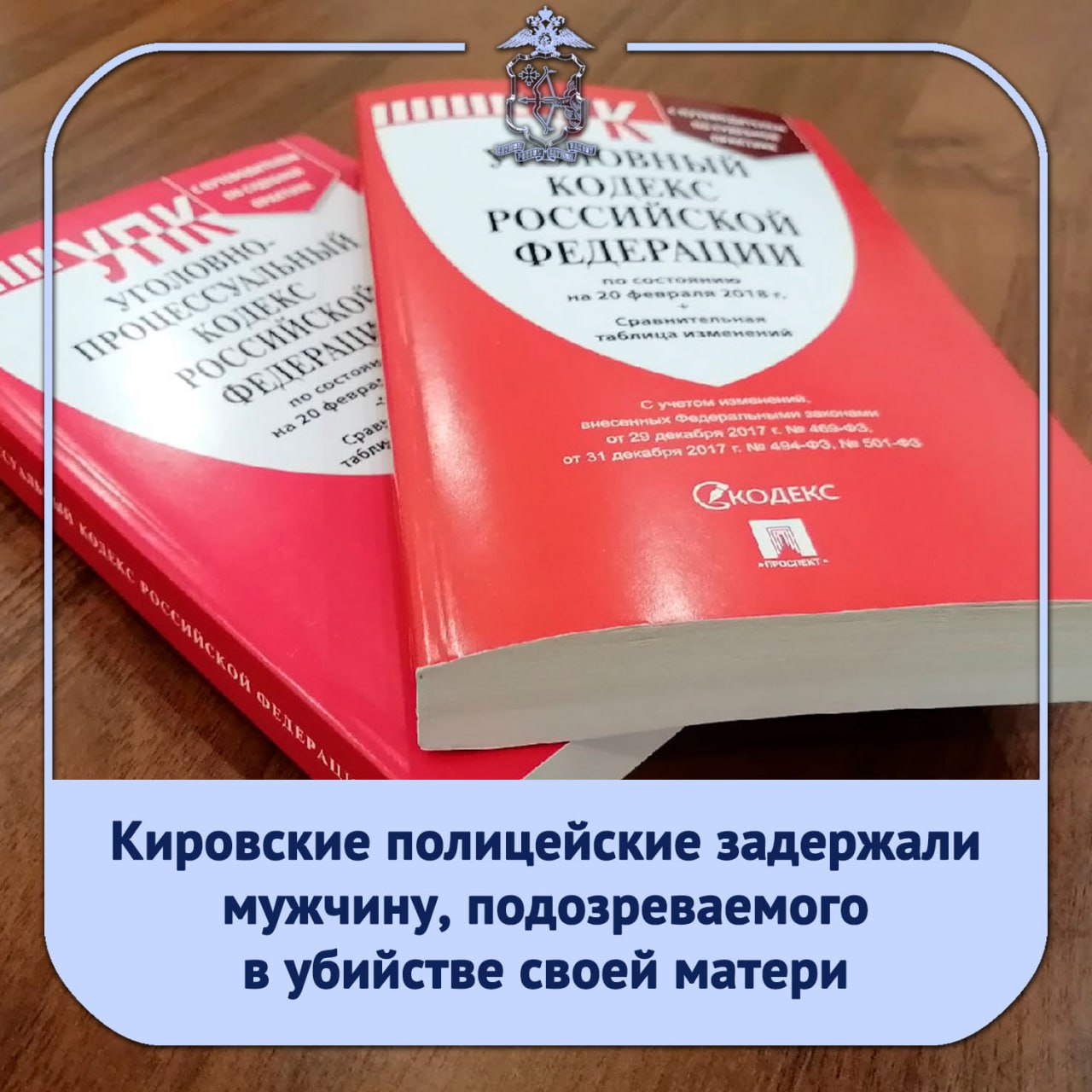 В отдел полиции №1 УМВД России по городу Кирова поступило сообщение о смерти местной жительницы, 1945 года рождения
