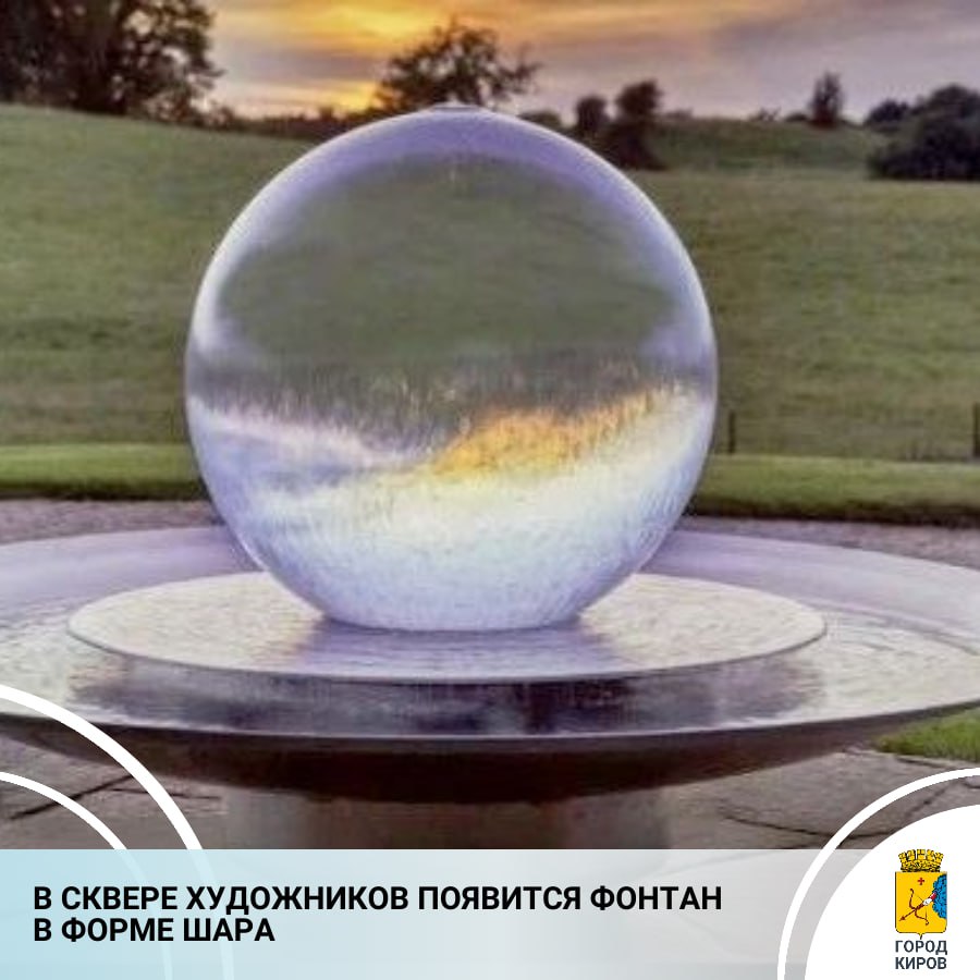 Новый фонтан в виде шара появится на углу улиц Никитская и Московская