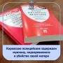 В отдел полиции №1 УМВД России по городу Кирова поступило сообщение о смерти местной жительницы, 1945 года рождения