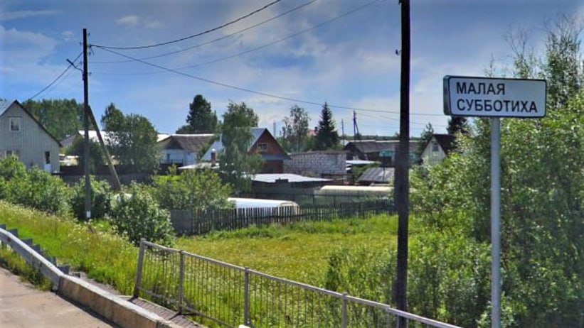 Малая Субботиха получила награду за здоровый образ жизни