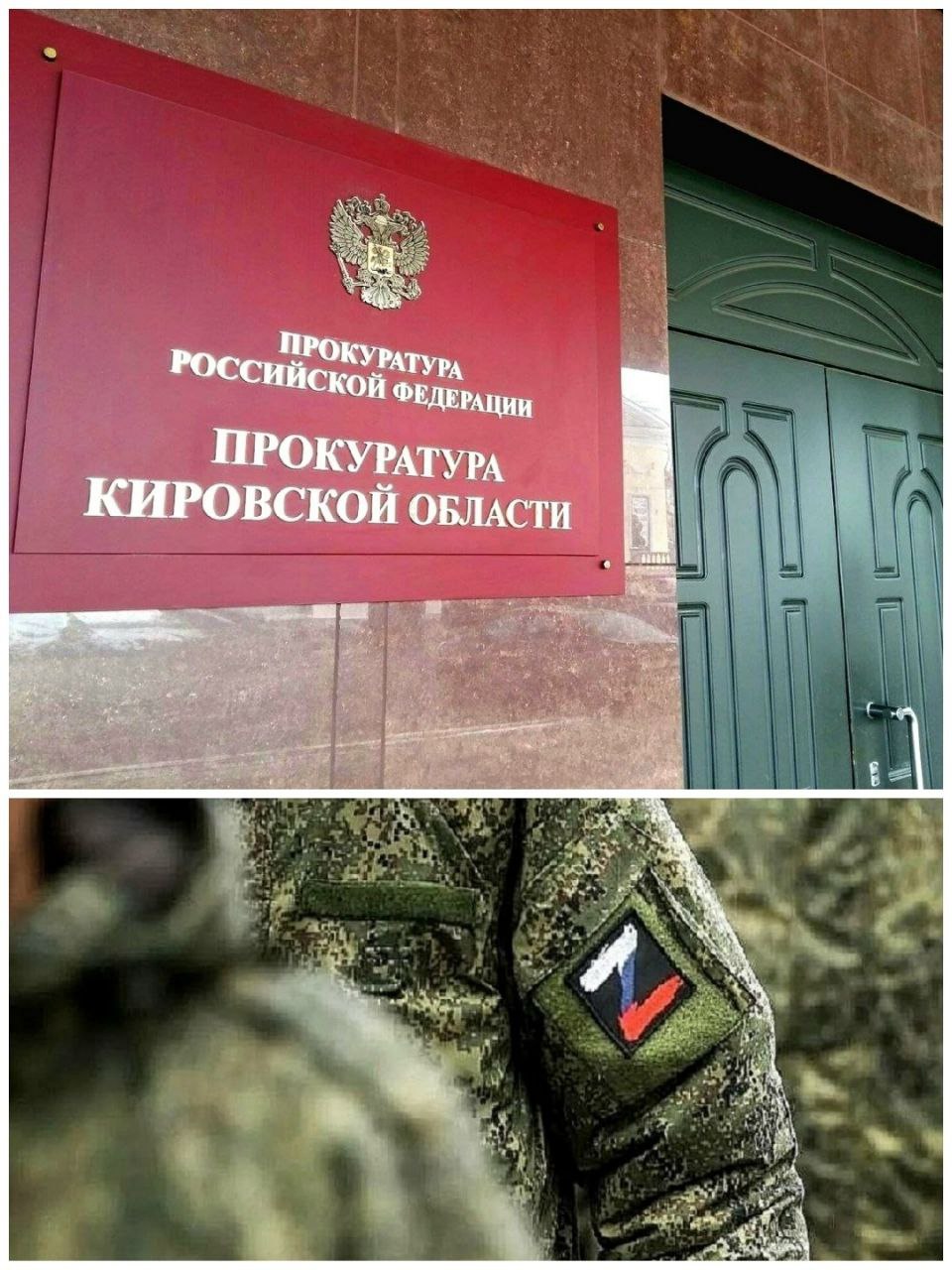 #прокуратураПомогает. В Белой Холунице прокуратура защитила права брата пропавшего без вести участника специальной военной операции