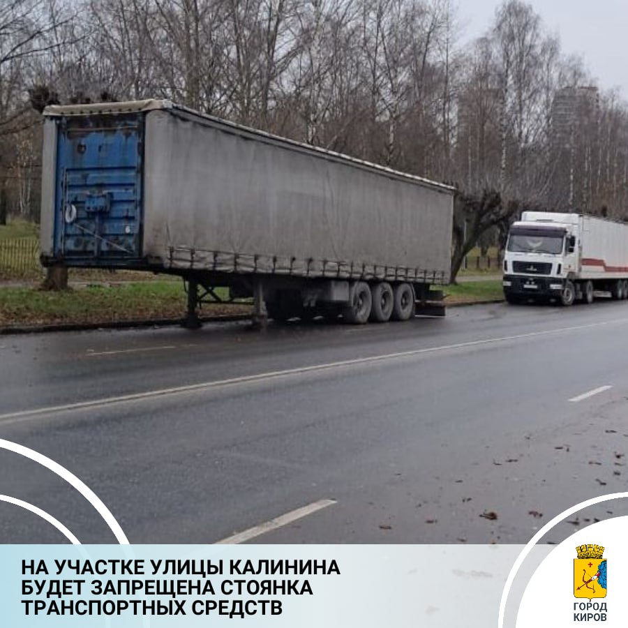 На оперативном совещании глава города Елена Ковалева сообщила, что родители учащихся и руководство школы № 51, жильцы близлежащих домов жалуются на припаркованные на дороге полуприцепы фур и транспортные средства