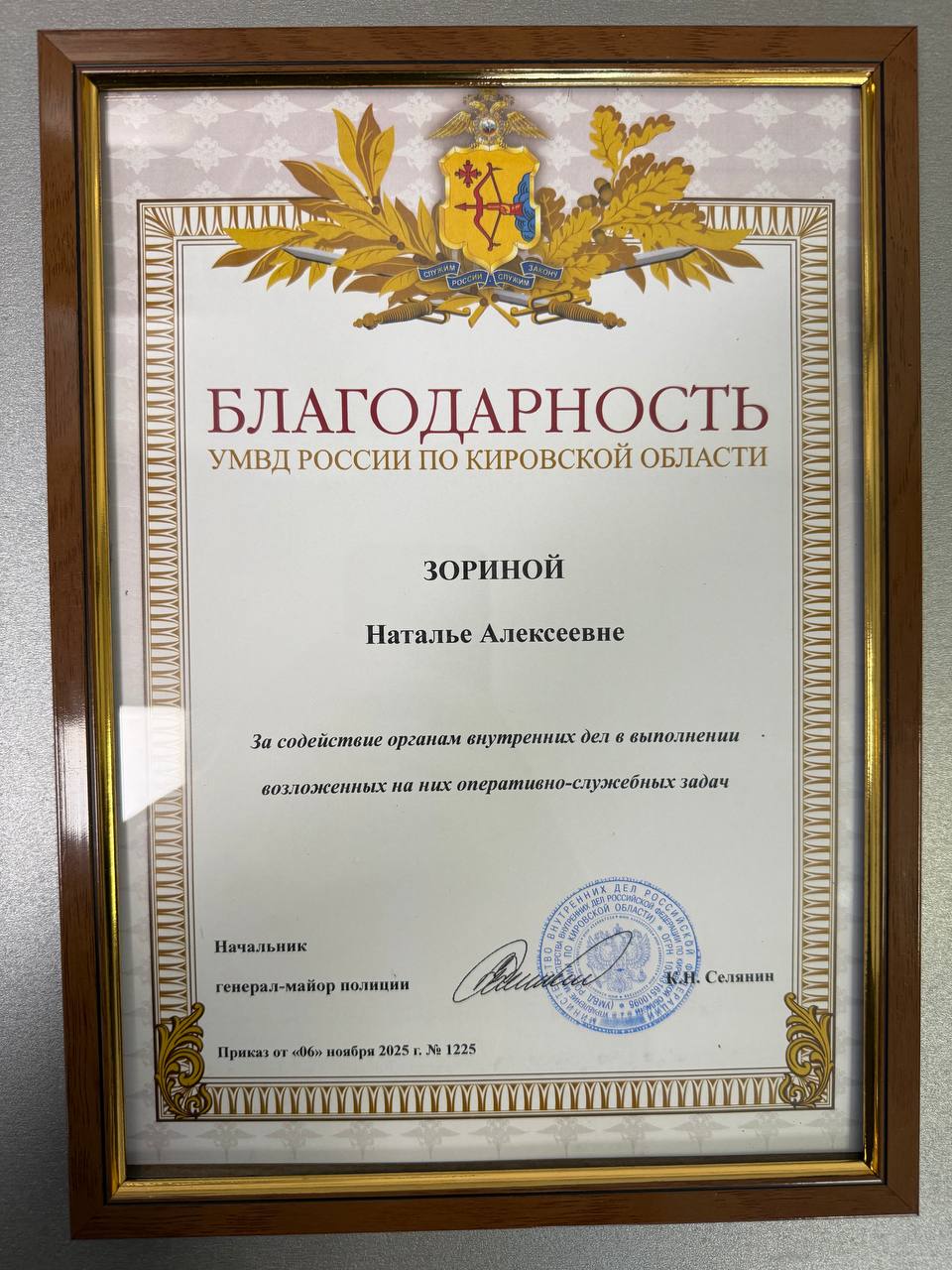 ПОЗДРАВЛЯЕМ КОЛЛЕГ!. Корреспонденты, ведущие и авторы программ ГТРК «Вятка» Михаил Конышев, Юлия Лобастова и Наталья Зорина награждены Благодарностями УМВД России по Кировской области «За содействие органам внутренних дел в... ПОЗДРАВЛЯЕМ КОЛЛЕГ!. Корреспонденты, ведущие и авторы программ ГТРК «Вятка» Михаил Конышев, Юлия Лобастова и Наталья Зорина награждены Благодарностями УМВД России по Кировской области «За содействие органам внутренних дел в...