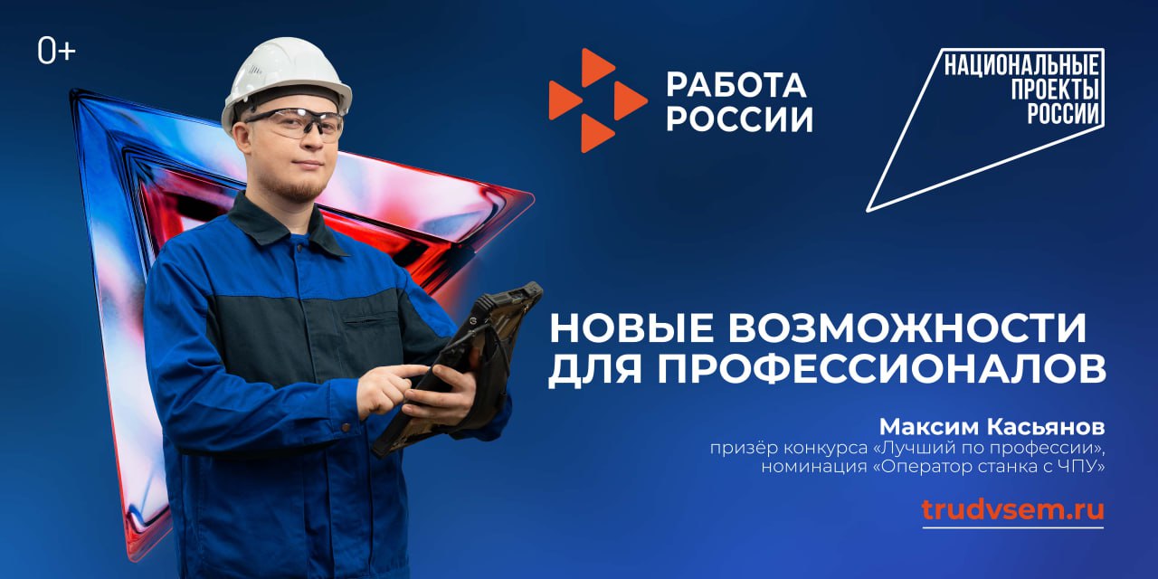 За год престиж рабочих профессий в России вырос почти в четыре раза: 45% россиян считают труд квалифицированных рабочих самым уважаемым