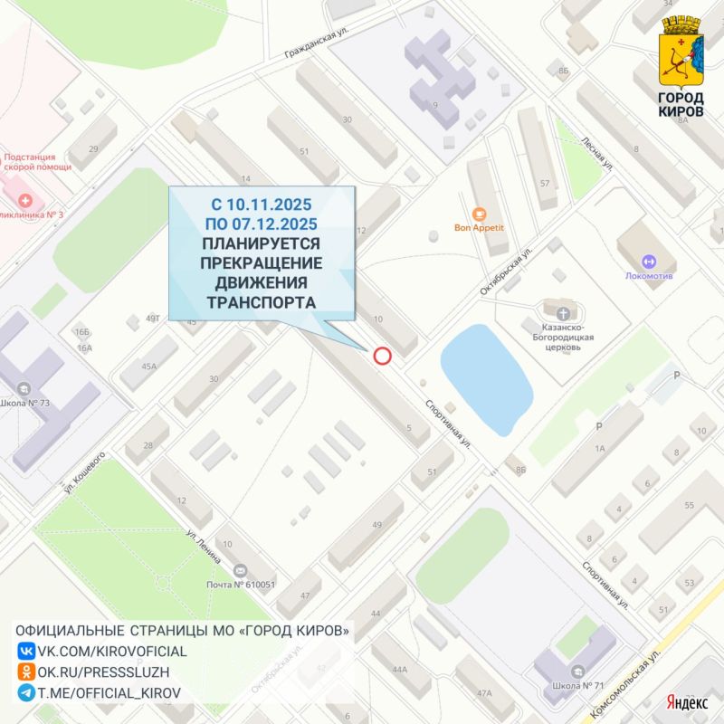 В Лянгасово запланирован капитальный ремонт водопровода на участке от ул. Спортивной до ул. О. Кошевого. В связи с работами будет временно перекрыто движение транспортных средств у дома № 5 на ул. Спортивной