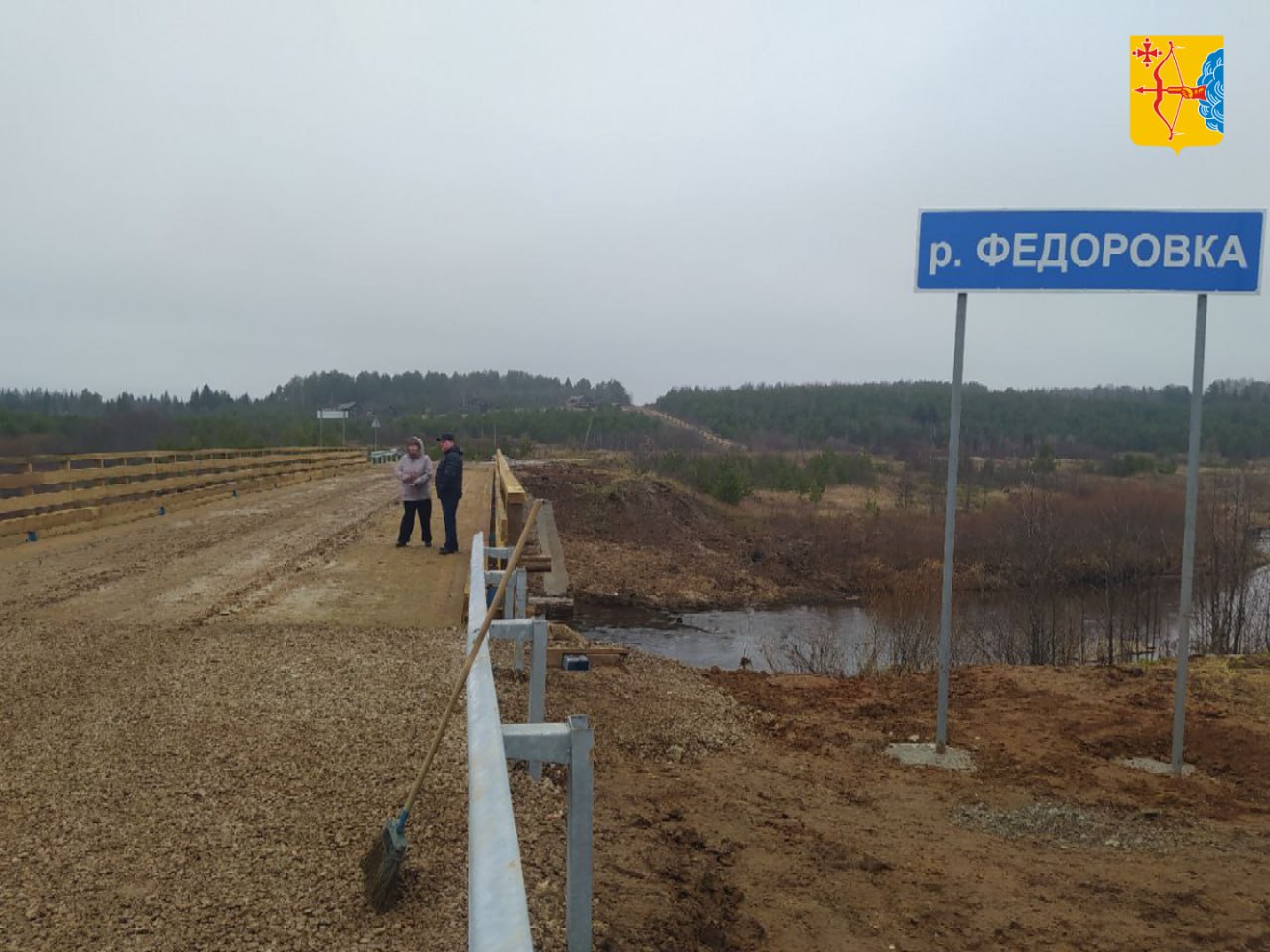 В Нагорском районе Кировской области отремонтировали деревянный мост через реку Федоровка
