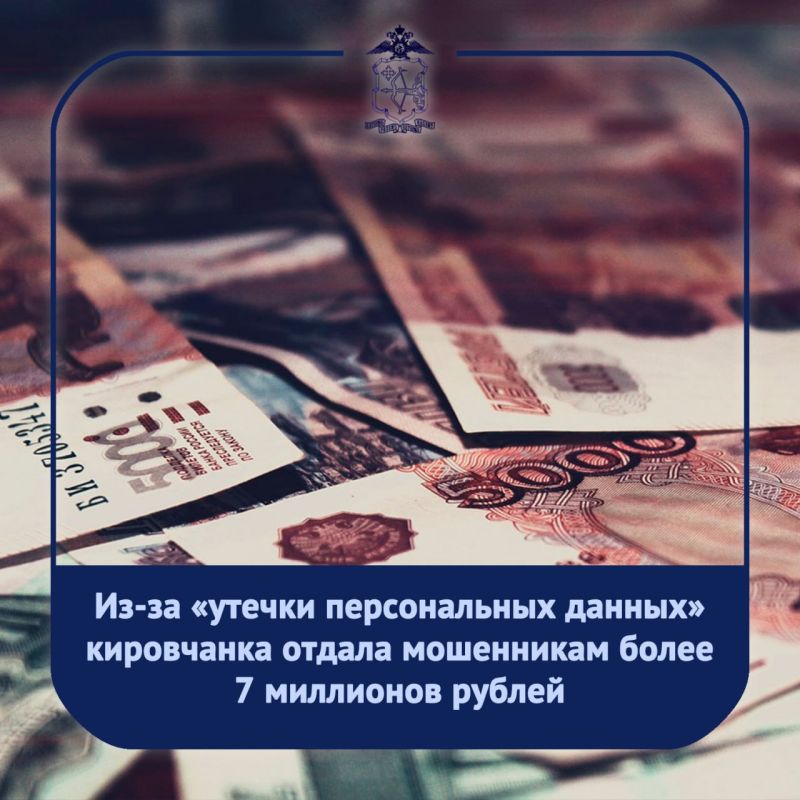 Обратившись в полицию, 59-летняя жительница областного центра рассказала, что в «Телеграм» ей пришло сообщение от пользователя с именем её начальника: на предприятии произошла утечка персональных данных, поэтому с ней...