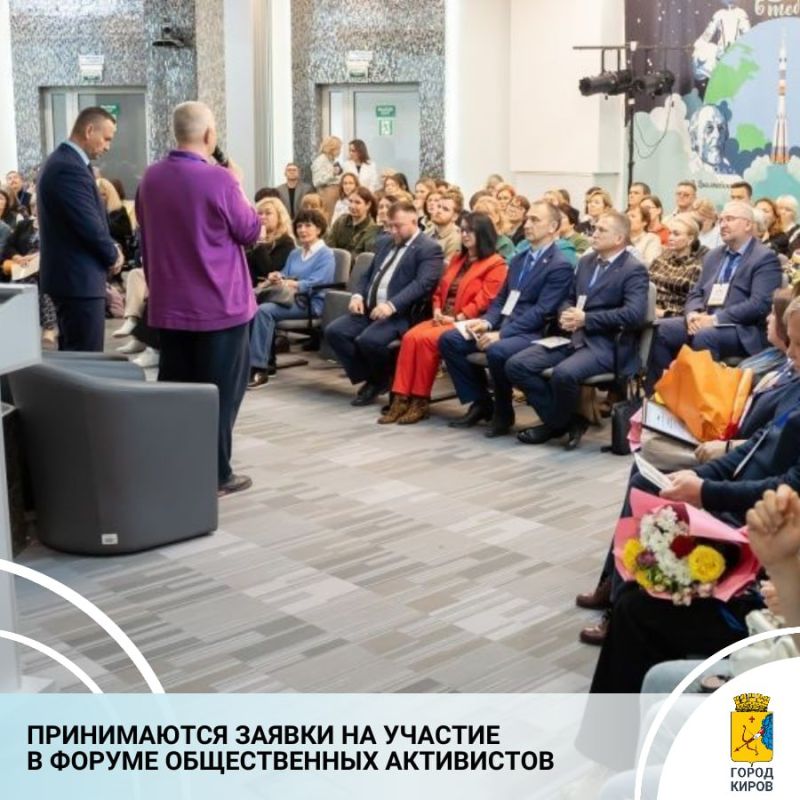 4 декабря в 16 часов во дворце культуры «Космос» состоится II городской форум общественных активистов «Открытая власть – вдохновленные люди!»