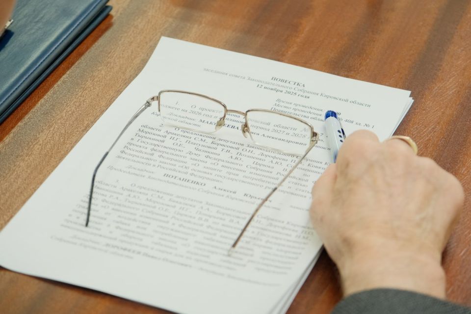 Совет Законодательного Собрания Кировской области утвердил даты проведения предстоящей сессии