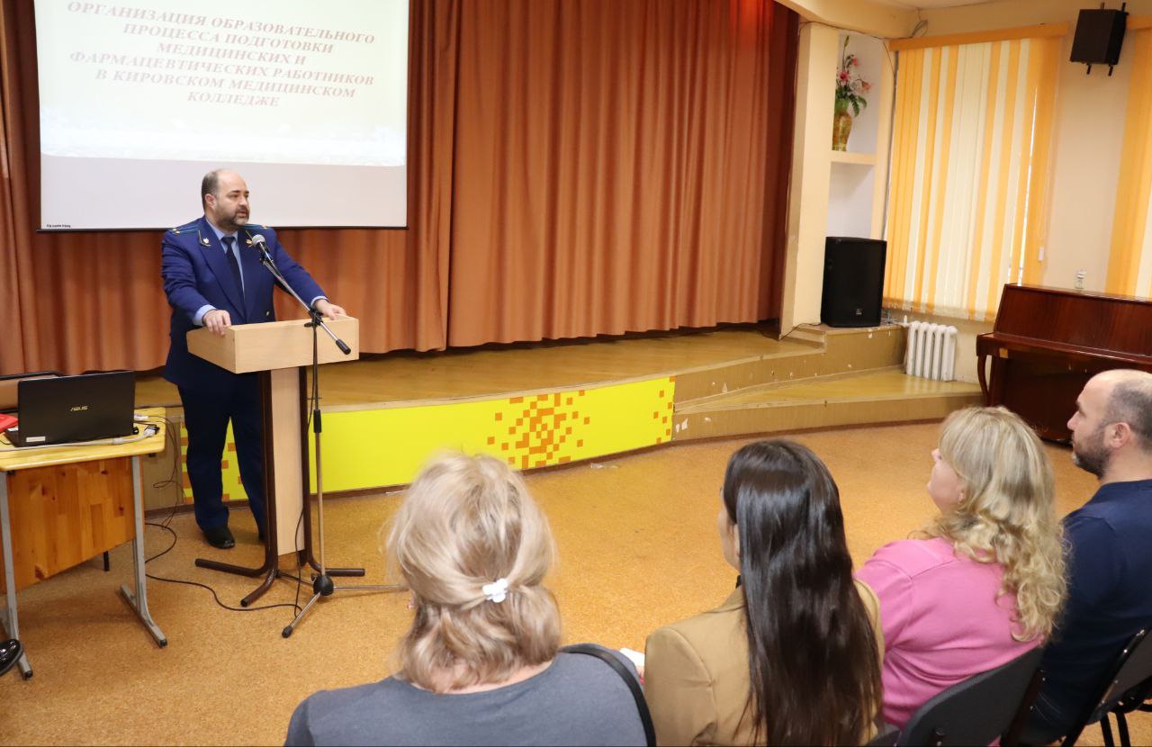 #правовоеПросвещение. На днях старший помощник прокурора Ленинского района города Кирова Никита Скопин принял участие в родительском собрании в Кировском медицинском колледже