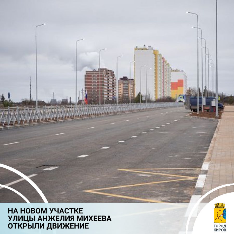 Четырёхполосная асфальтовая дорога шириной 15 метров построена по федеральному проекту «Жилье» нацпроекта «Инфраструктура для жизни»