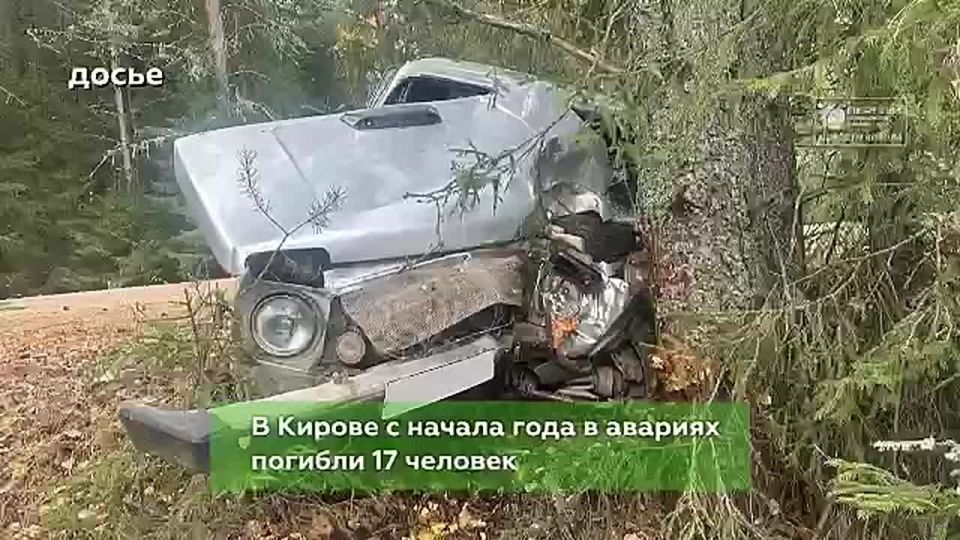 Неделя Памяти. В Кирове началась Неделя Памяти. 16 ноября вспоминают жертв ДТП