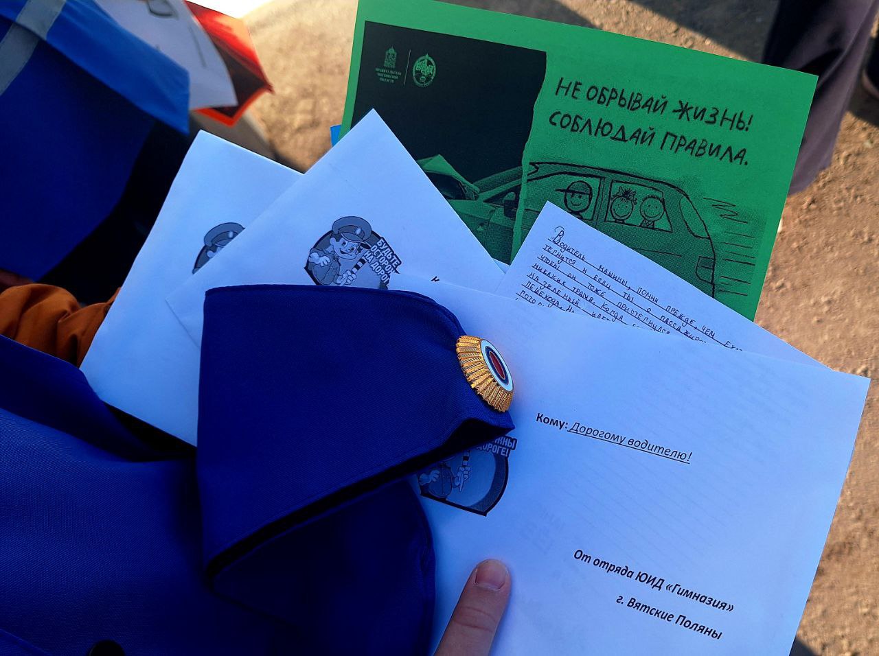 Сотрудники Госавтоинспекции Кировской области провели акцию «Детские послания безопасности» Сотрудники Госавтоинспекции Кировской области провели акцию «Детские послания безопасности»