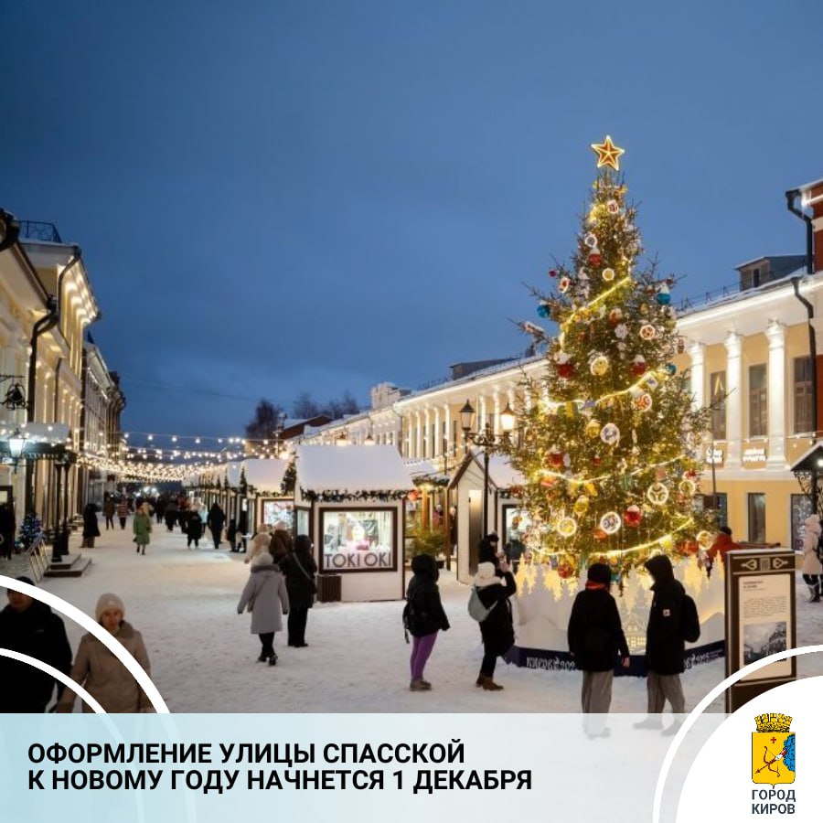 В администрации города прошло совещание, посвященное подготовке главной туристической улицы к новогодним праздникам