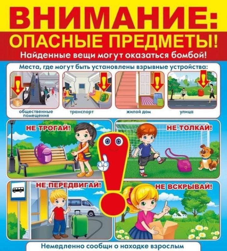 Трагедия в Красногорске с мальчиком, пострадавшим от взрывного устройства, вновь напоминает о необходимости быть бдительным при обнаружении подозрительного предмета