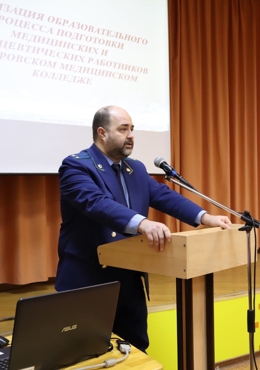 #правовоеПросвещение. На днях старший помощник прокурора Ленинского района города Кирова Никита Скопин принял участие в родительском собрании в Кировском медицинском колледже #правовоеПросвещение. На днях старший помощник прокурора Ленинского района города Кирова Никита Скопин принял участие в родительском собрании в Кировском медицинском колледже