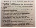 Кто считается культурным человеком: взгляды 1936 года