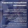 Мошенники обманывают жителей Кировской области, отправляя сообщения от имени руководителей потерпевших