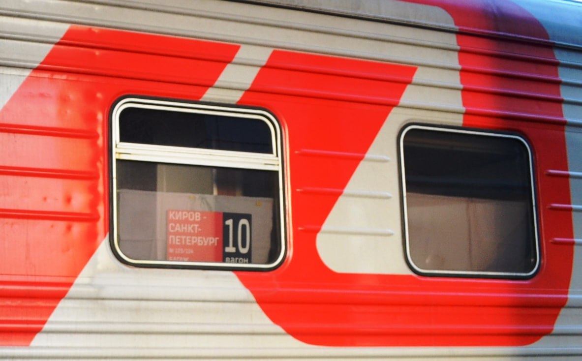 За десять месяцев поездами Киров - Санкт-Петербург перевезено более 54 тысяч пассажиров