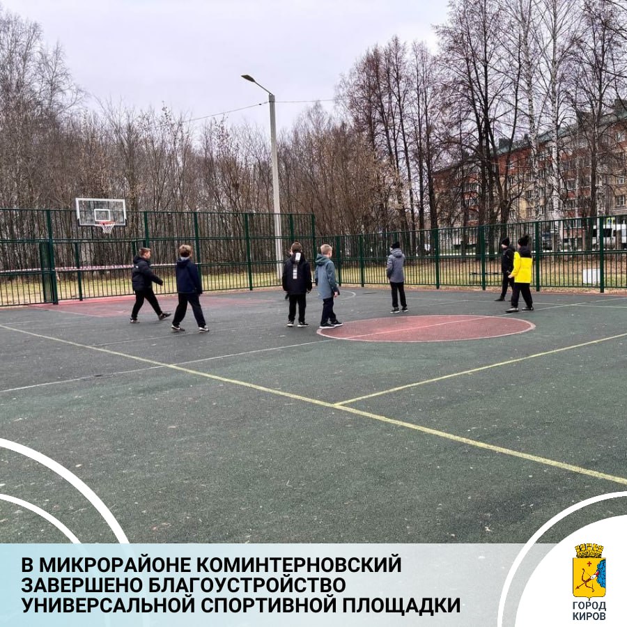 На стадионе на ул. Павла Корчагина появилось ограждение новой спортивной площадки с зоной для ворот и заменены баскетбольные щиты