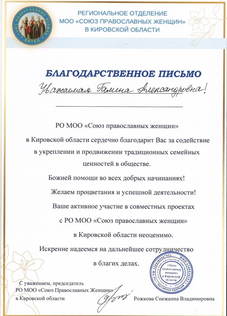 Президентская академия и "Союз православных женщин": вместе за традиционные ценности Президентская академия и "Союз православных женщин": вместе за традиционные ценности