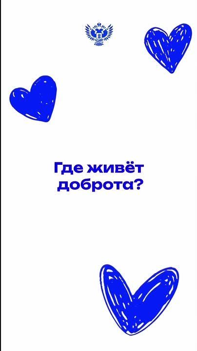 «Добро, которое ты делаешь от сердца, ты делаешь всегда себе» (Лев Толстой)