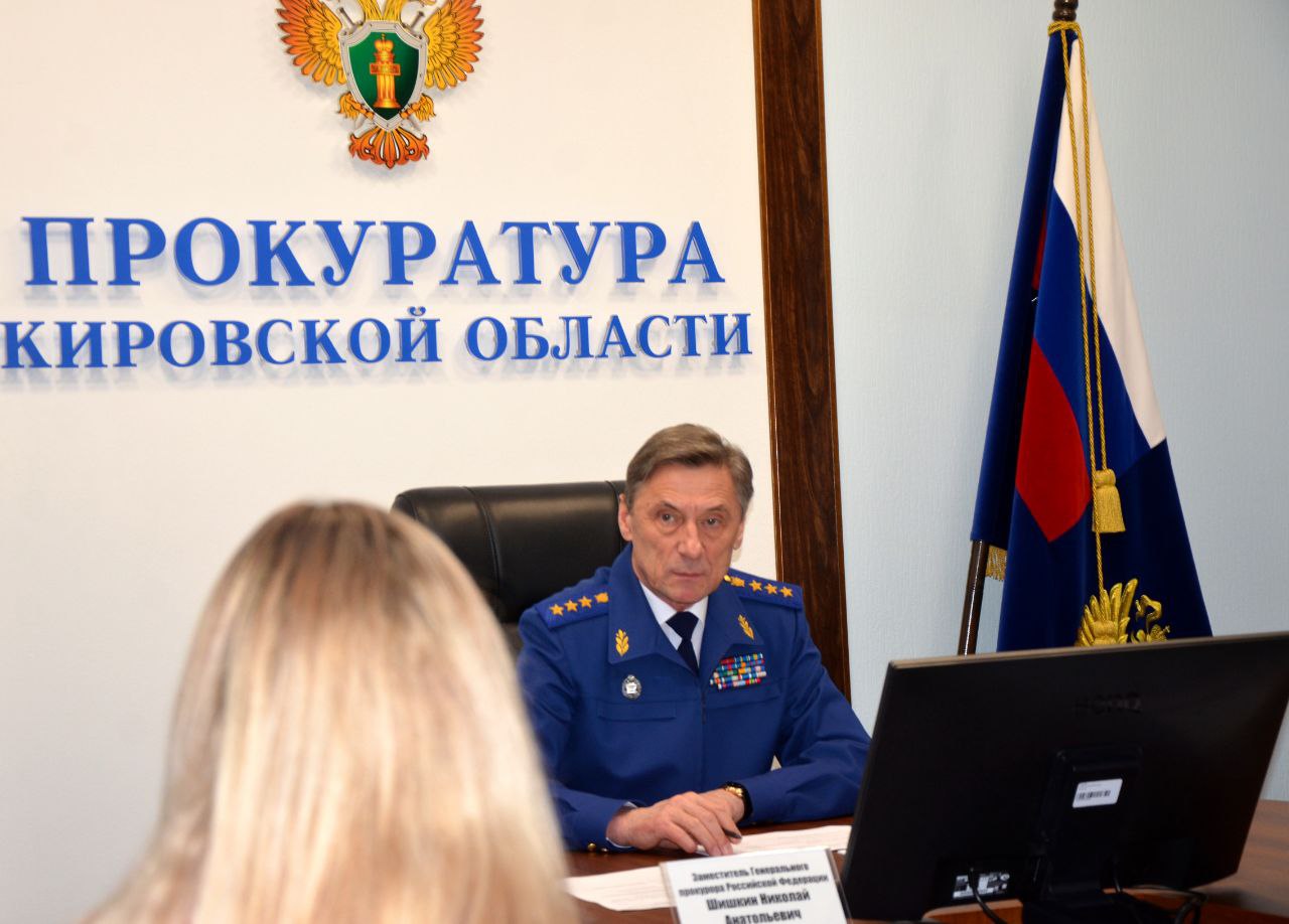 #личныйПрием. Заместитель Генерального прокурора Российской Федерации Николай Шишкин провел личный прием жителей Кировской области #личныйПрием. Заместитель Генерального прокурора Российской Федерации Николай Шишкин провел личный прием жителей Кировской области