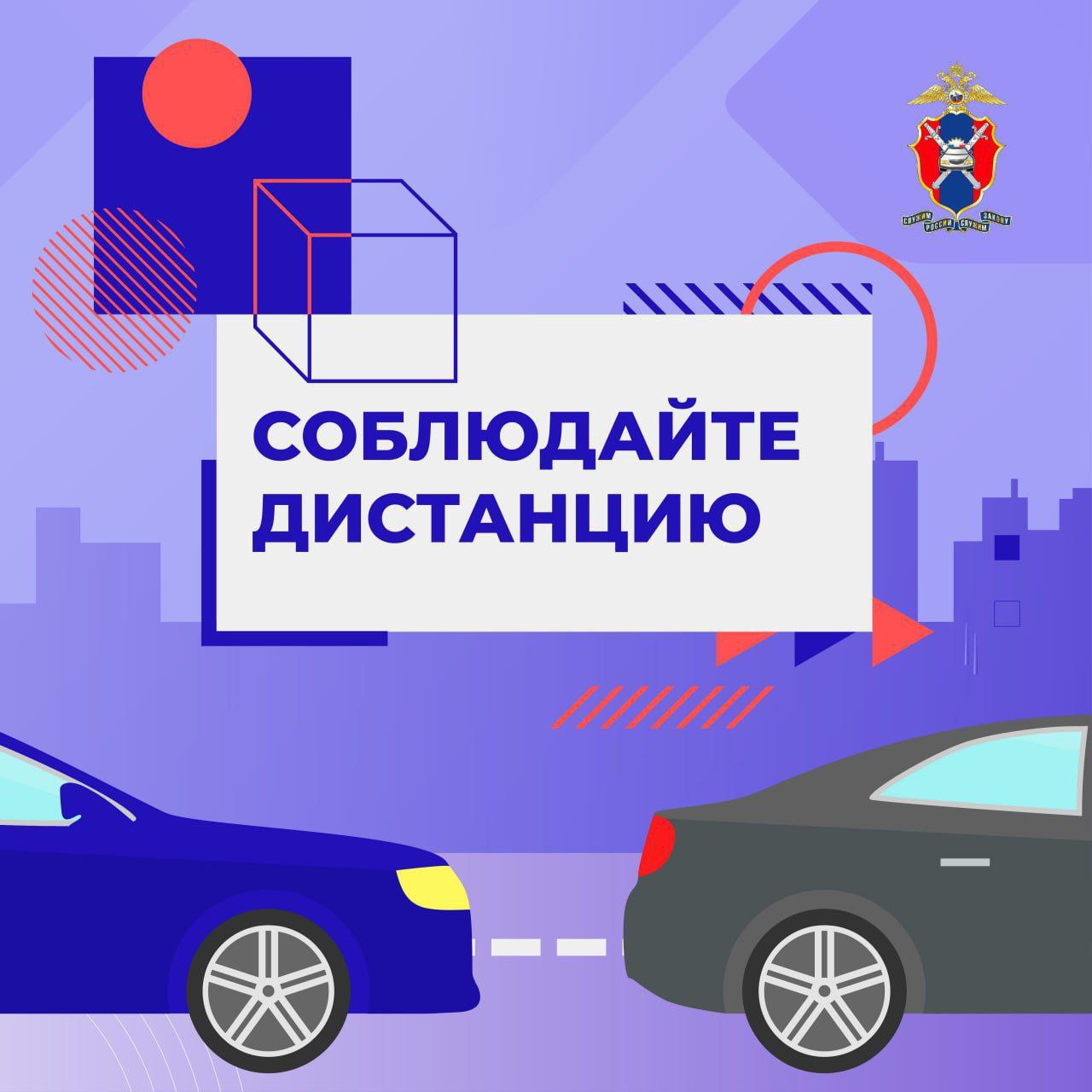 Соблюдайте дистанцию – тема наших карточек