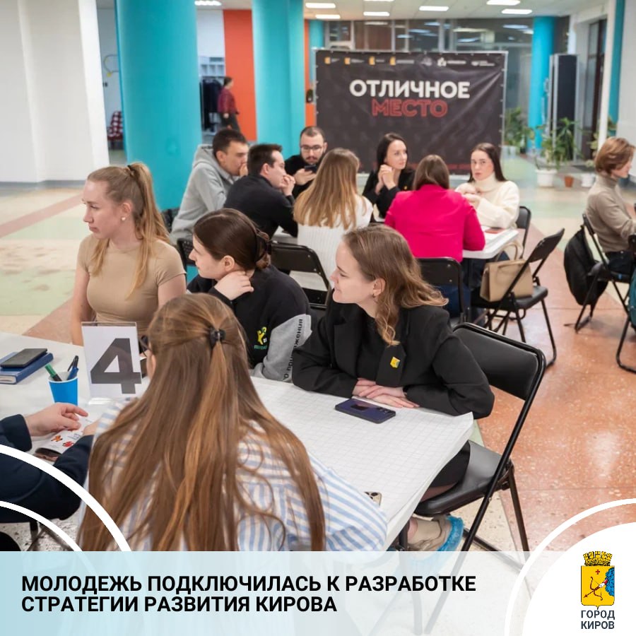 Глава города Елена Ковалева провела встречу с членами молодежного совета в рамках работы по актуализации стратегии социально-экономического развития Кирова